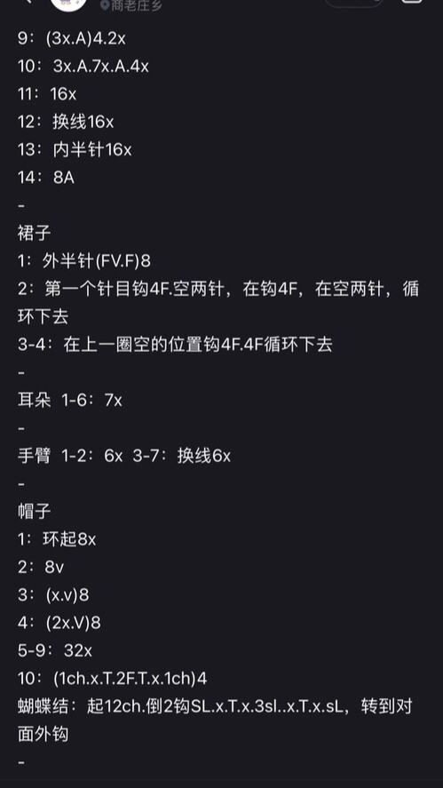 Cute Crochet Bunnies with Carrot Accessories Pattern