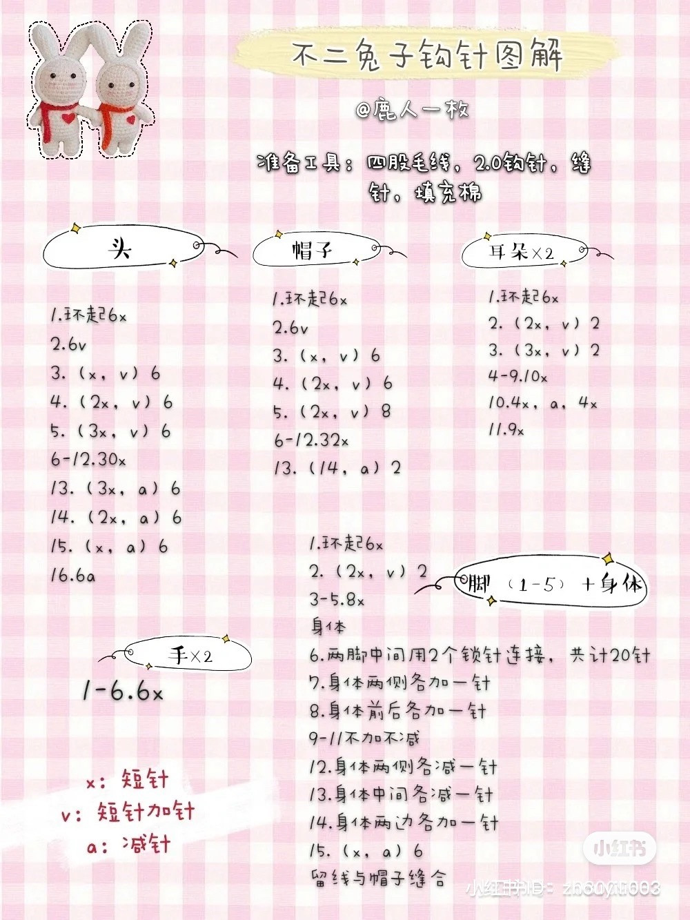 Cute Crochet Bunnies with Flower and Scarf Pattern