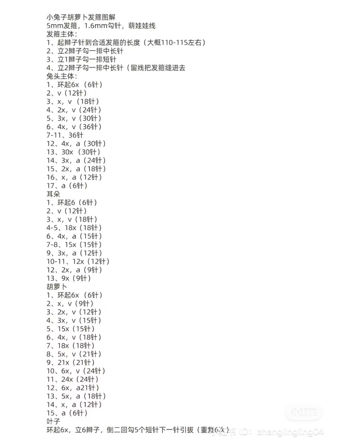 Cute Crochet Bunny and Carrot Headbands for Kids