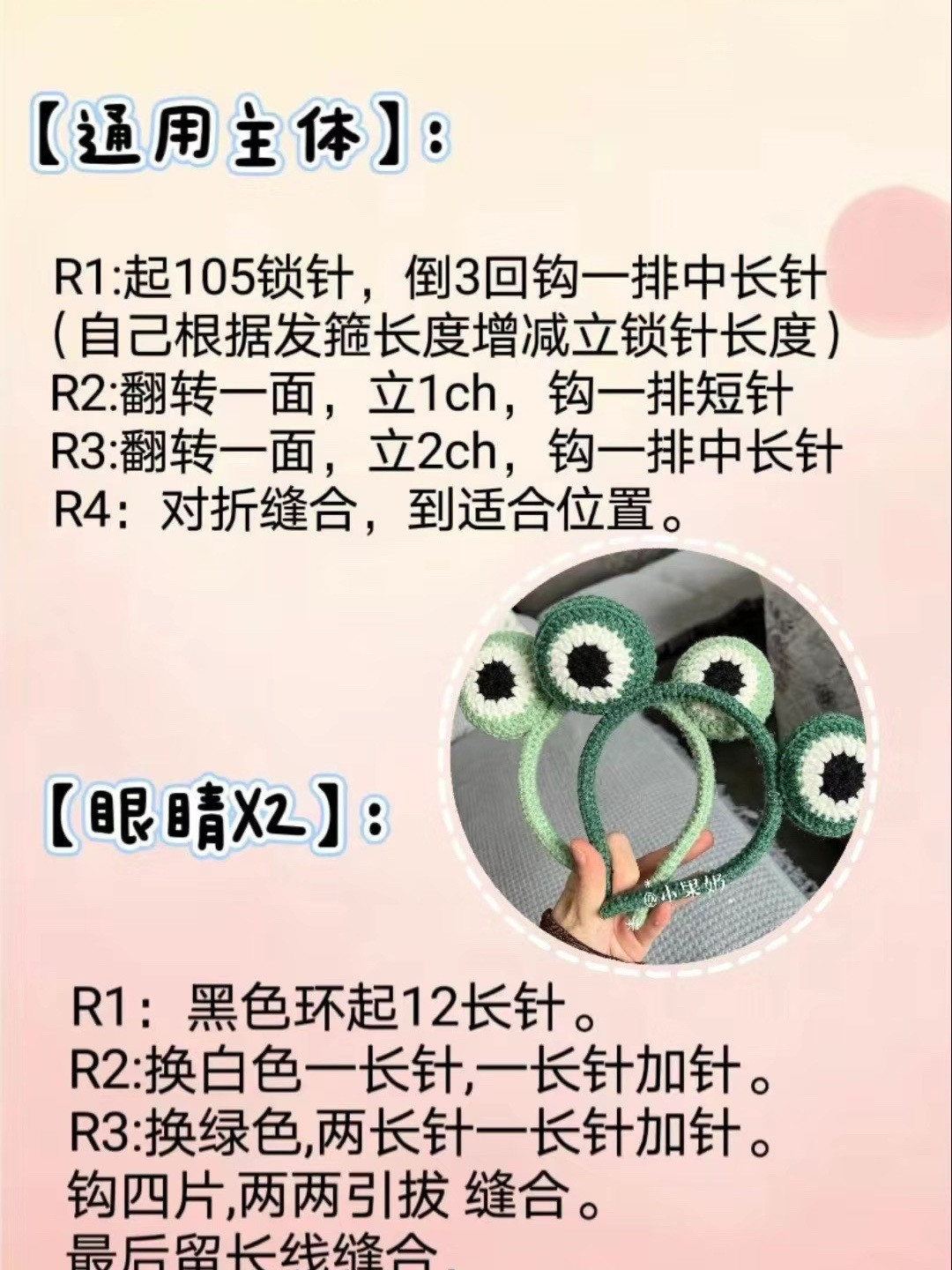 Cute Crochet Bunny and Carrot Headbands for Kids