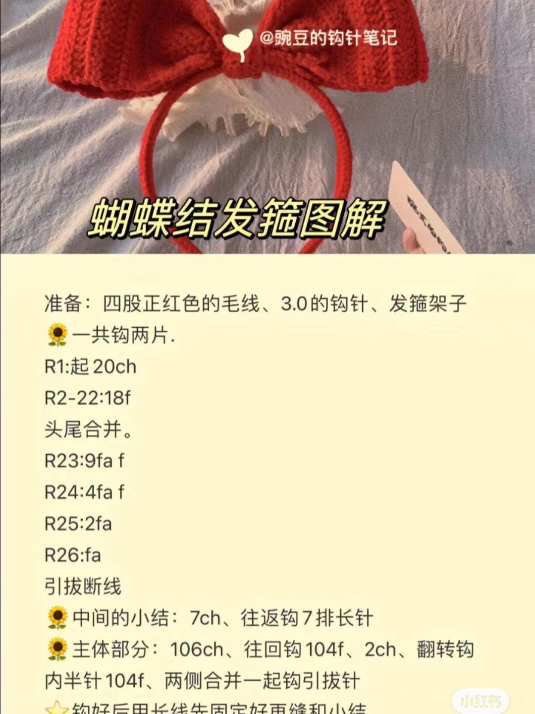 Cute Crochet Bunny and Carrot Headbands for Kids