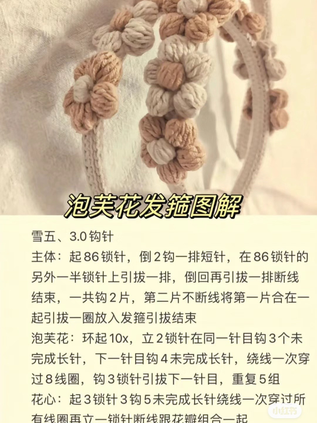 Cute Crochet Bunny and Carrot Headbands for Kids