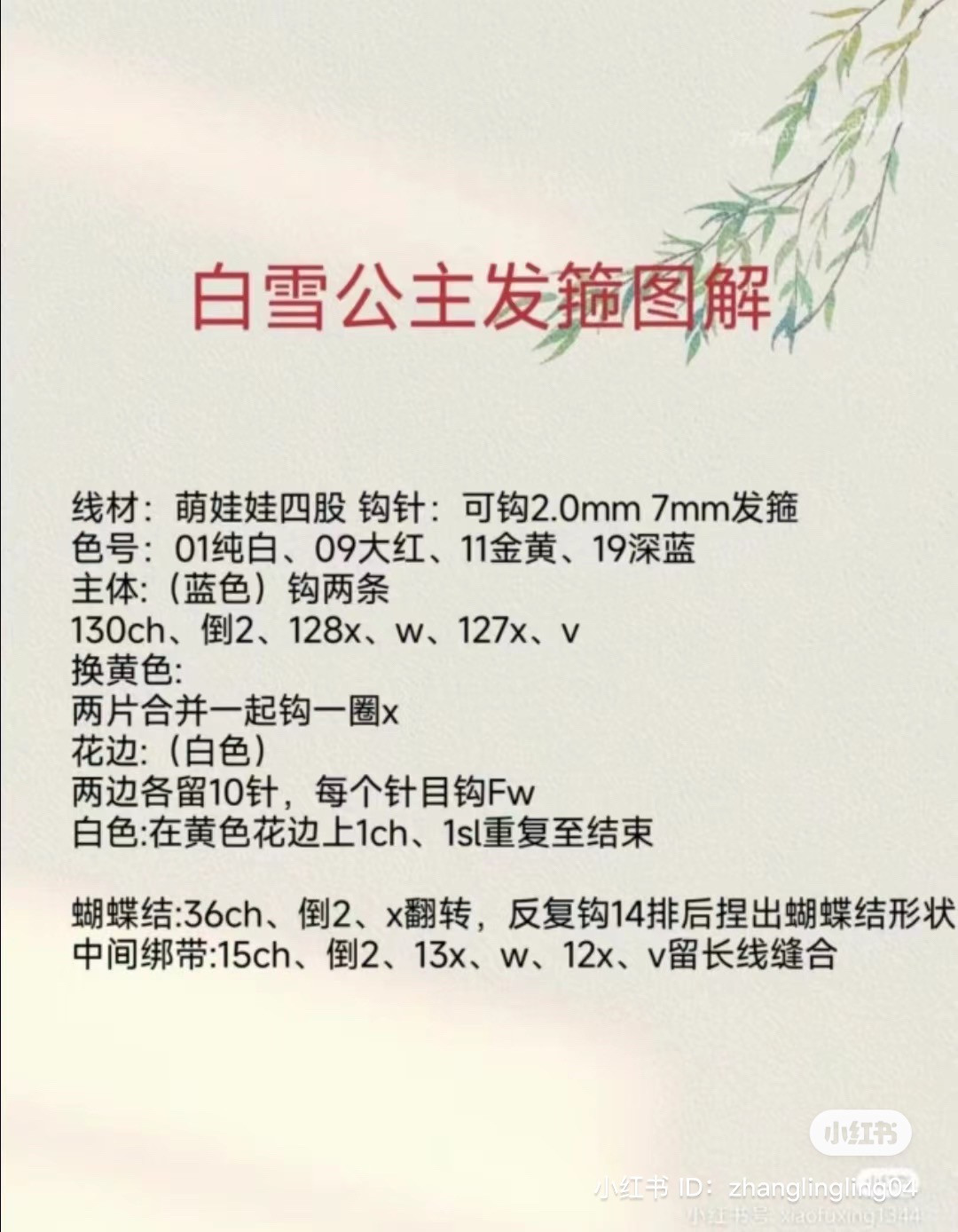 Cute Crochet Bunny and Carrot Headbands for Kids