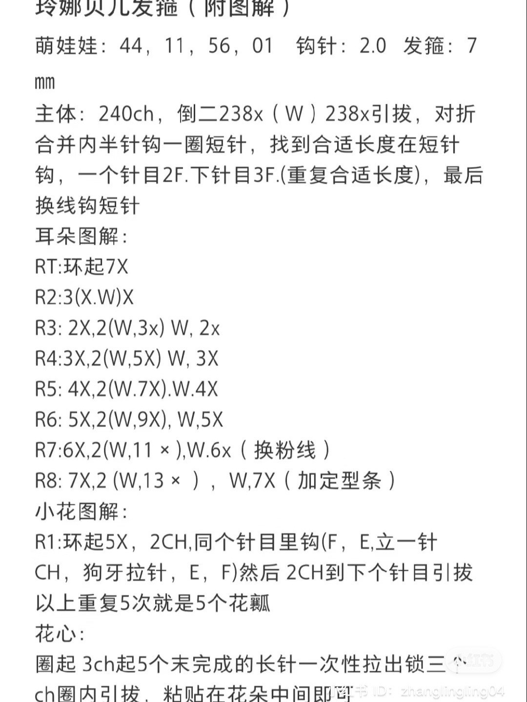 Cute Crochet Bunny and Carrot Headbands for Kids