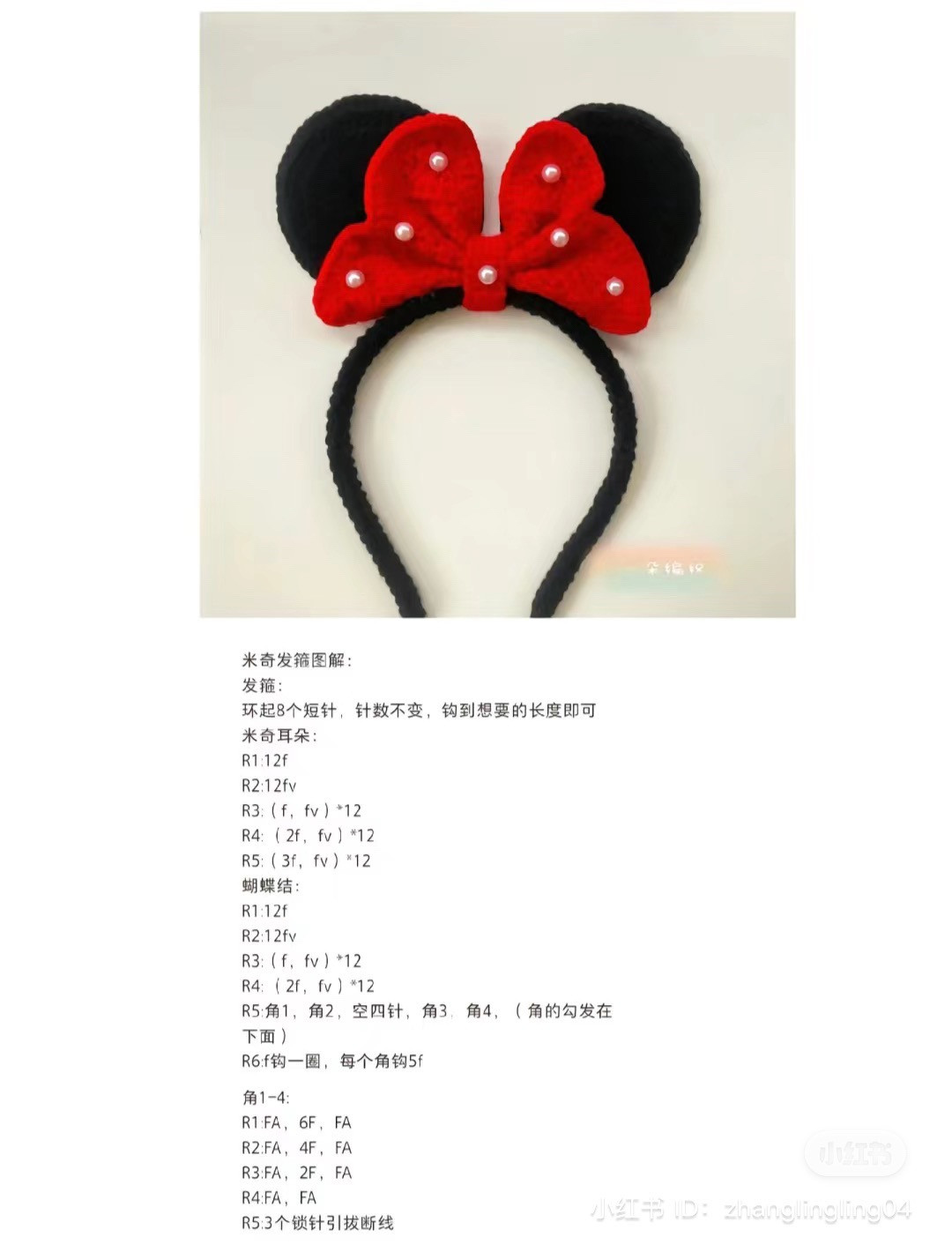 Cute Crochet Bunny and Carrot Headbands for Kids