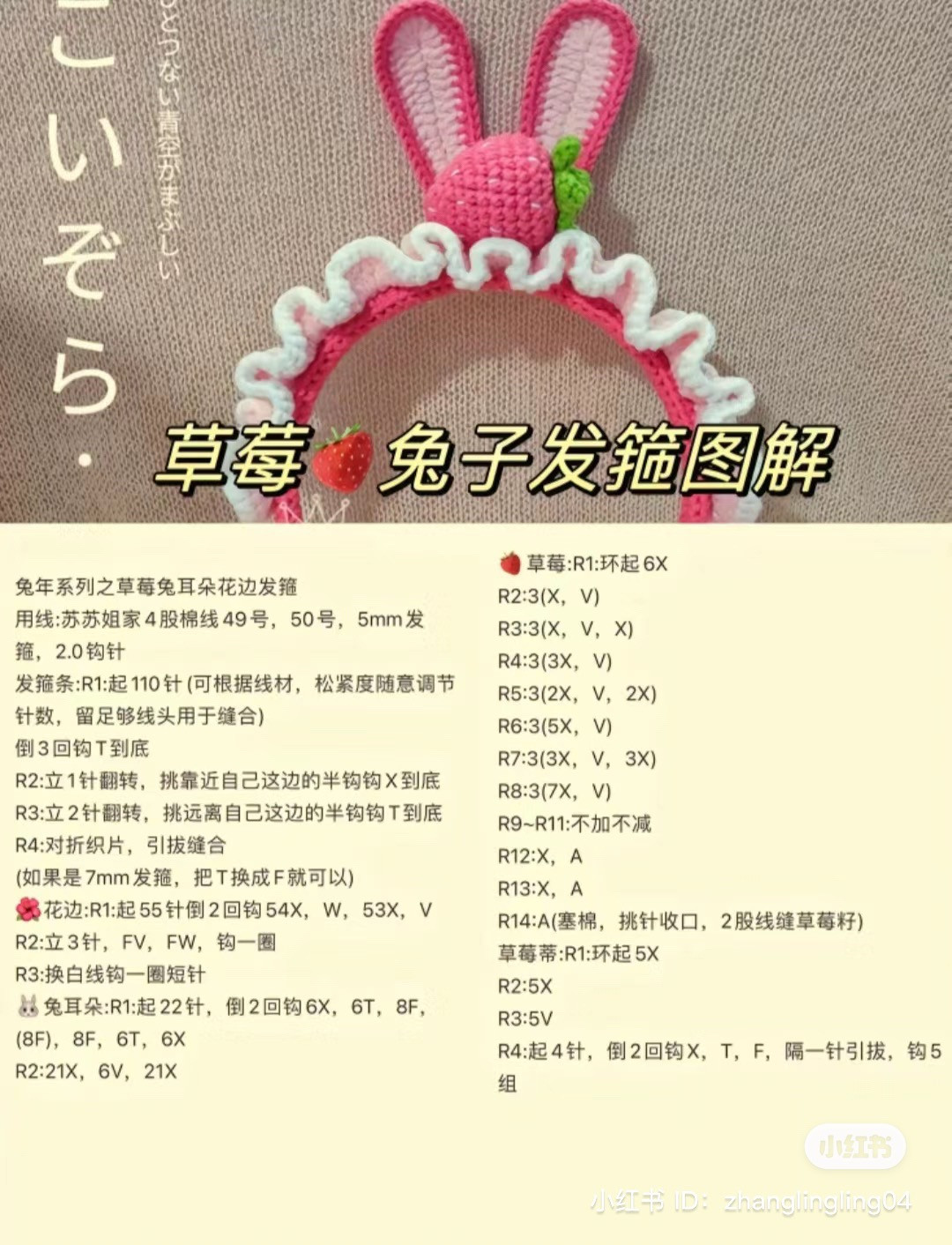 Cute Crochet Bunny and Carrot Headbands for Kids