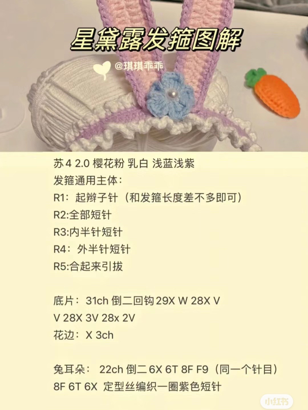 Cute Crochet Bunny and Carrot Headbands for Kids