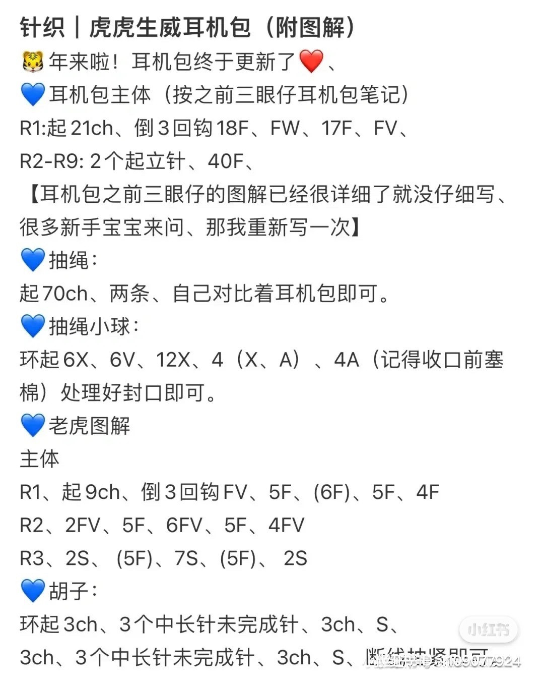 Cute Crochet Bunny Bag and Hair Clip Set