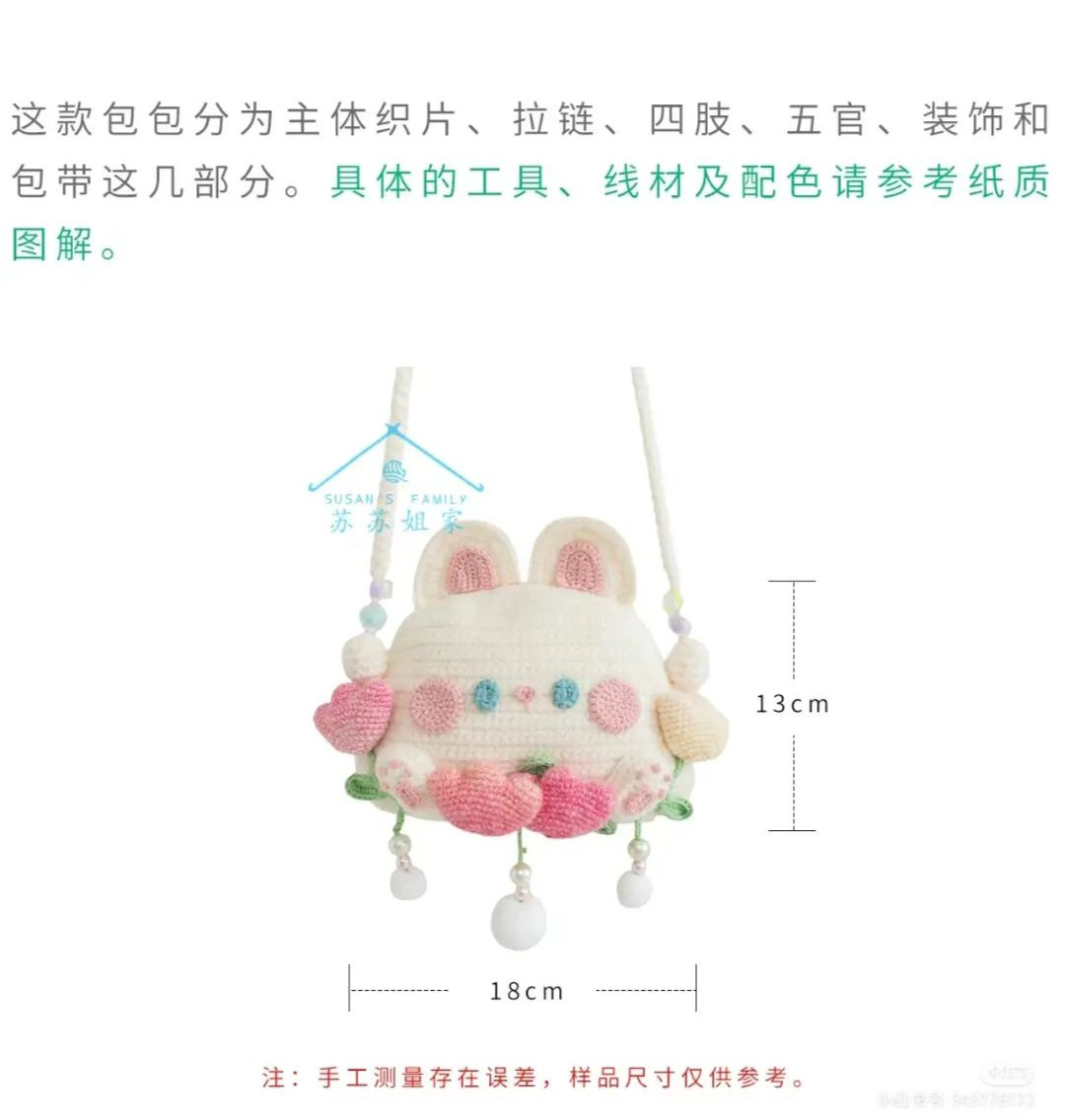 Cute Crochet Bunny Bag Pattern for Beginners