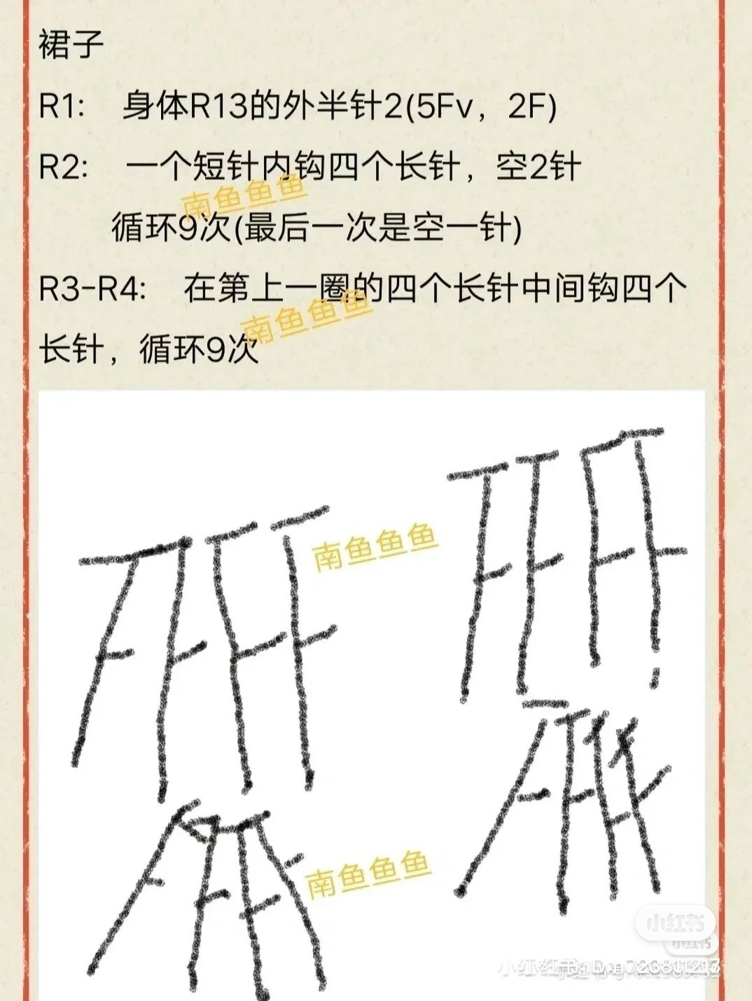 Cute Crochet Bunny Doll with Shiba Inu Background