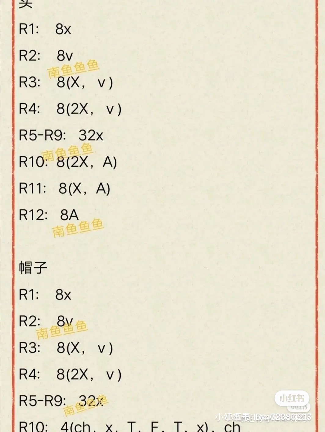 Cute Crochet Bunny Doll with Shiba Inu Background