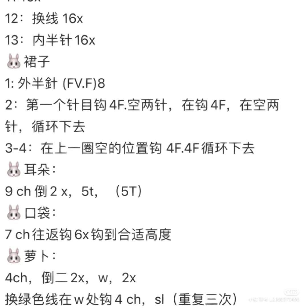 Cute Crochet Bunny Pair with Accessories and Yarn Display