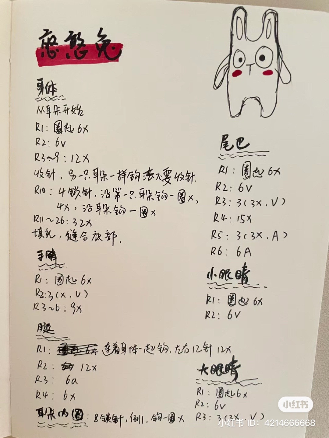 Cute Crochet Bunny Pattern for Beginners to Try at Home