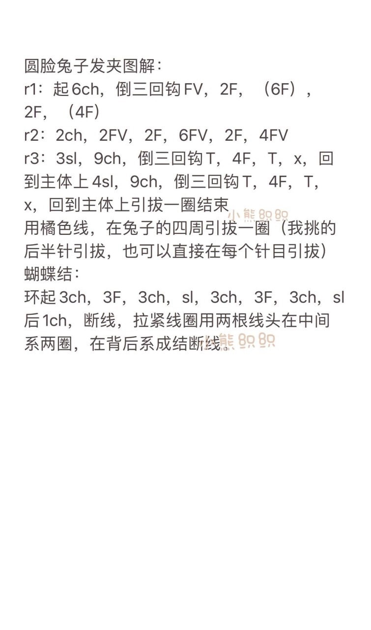 Cute Crochet Bunny Pattern with Orange Bow