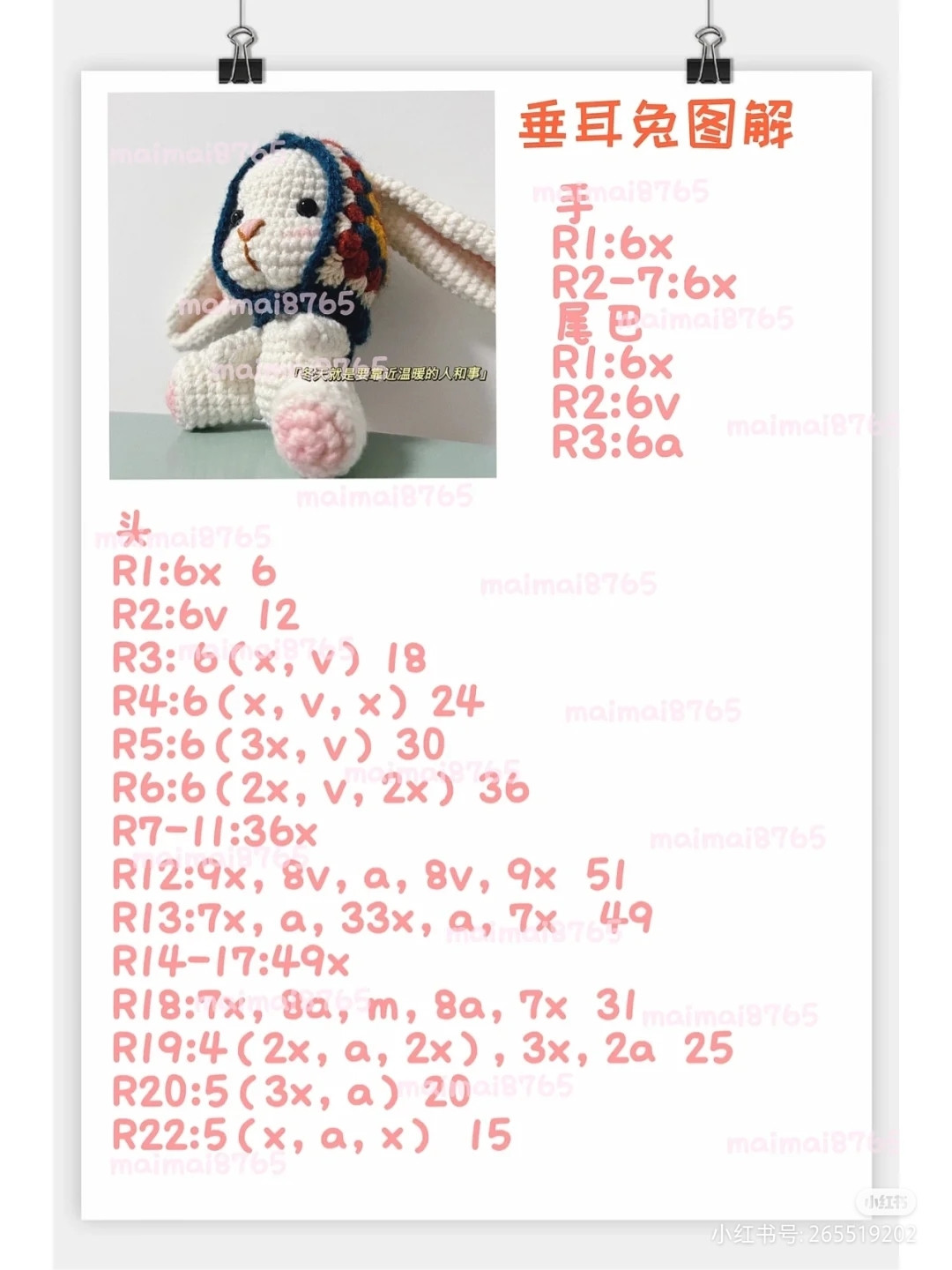Cute Crochet Bunny with Adorable Long Ears and Cozy Hood