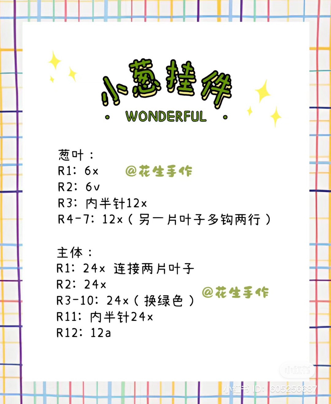 Cute Crochet Bunny with Green Ears and Cheerful Smile