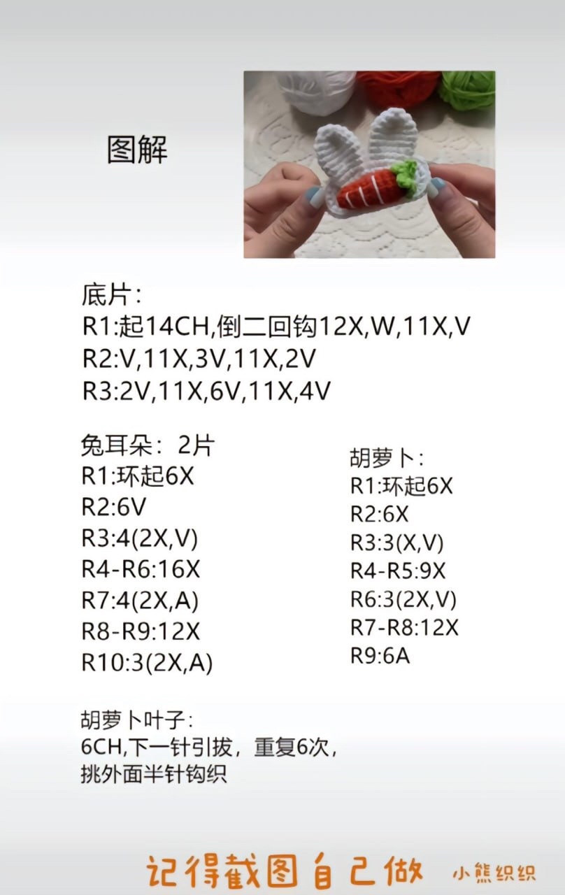 Cute Crochet Butterfly with Carrot Accent Pattern