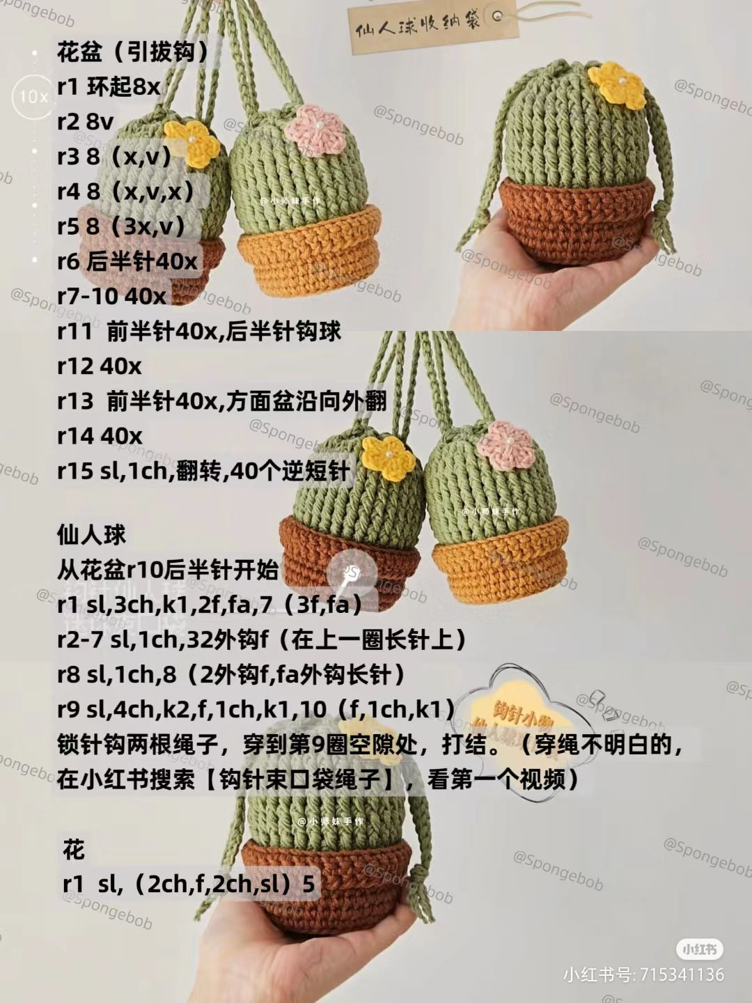 Cute Crochet Cactus Hat Pattern for Beginners