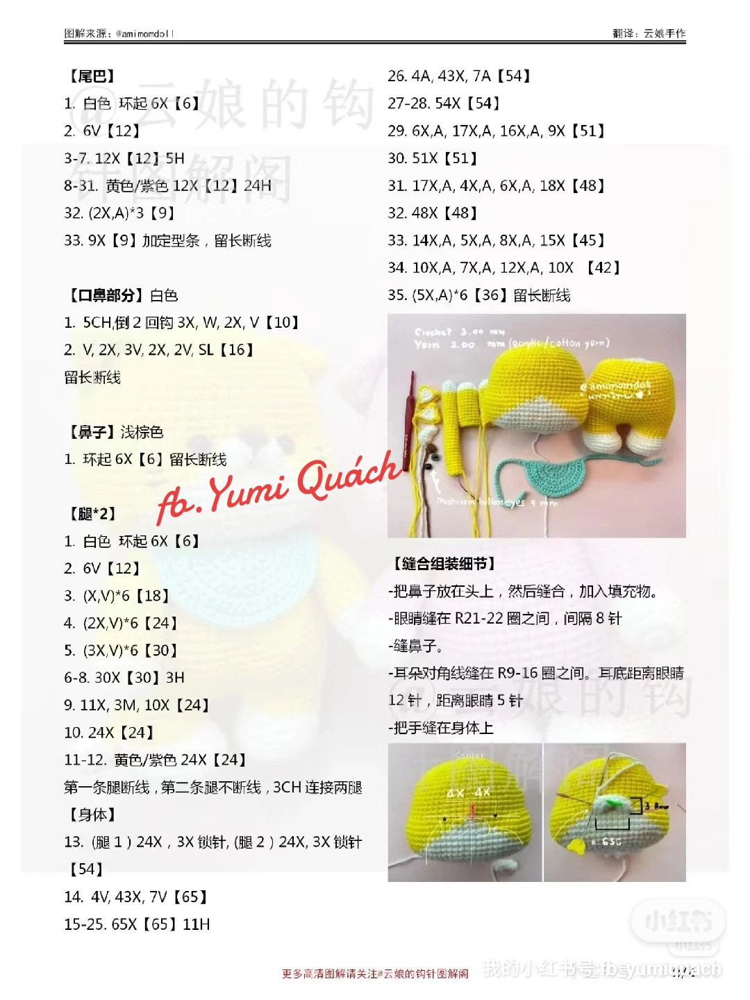 Cute Crochet Cat Dolls Pattern for Beginners