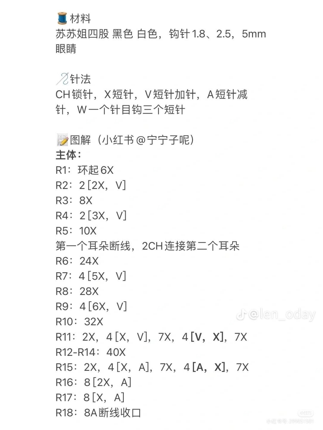 Cute Crochet Cat Keychain Pattern for Beginners