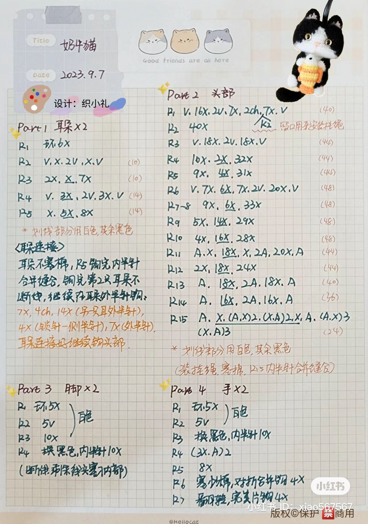 Cute Crochet Cat Keychains for Cat Lovers Everywhere