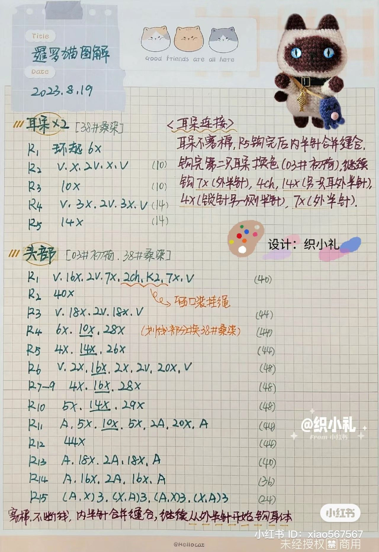 Cute Crochet Cat Keychains for Cat Lovers Everywhere