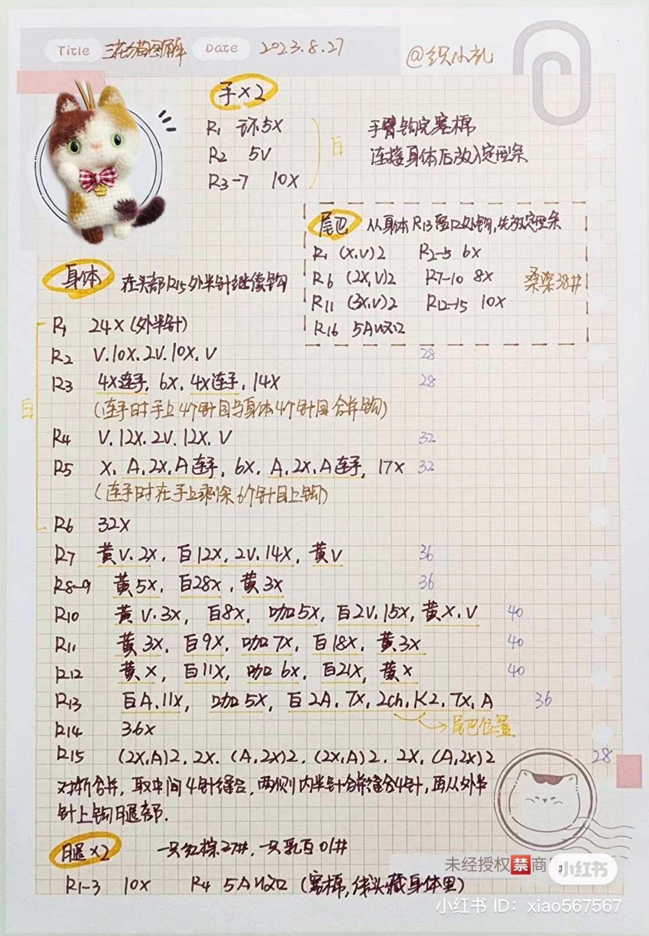 Cute Crochet Cat Keychains for Cat Lovers Everywhere