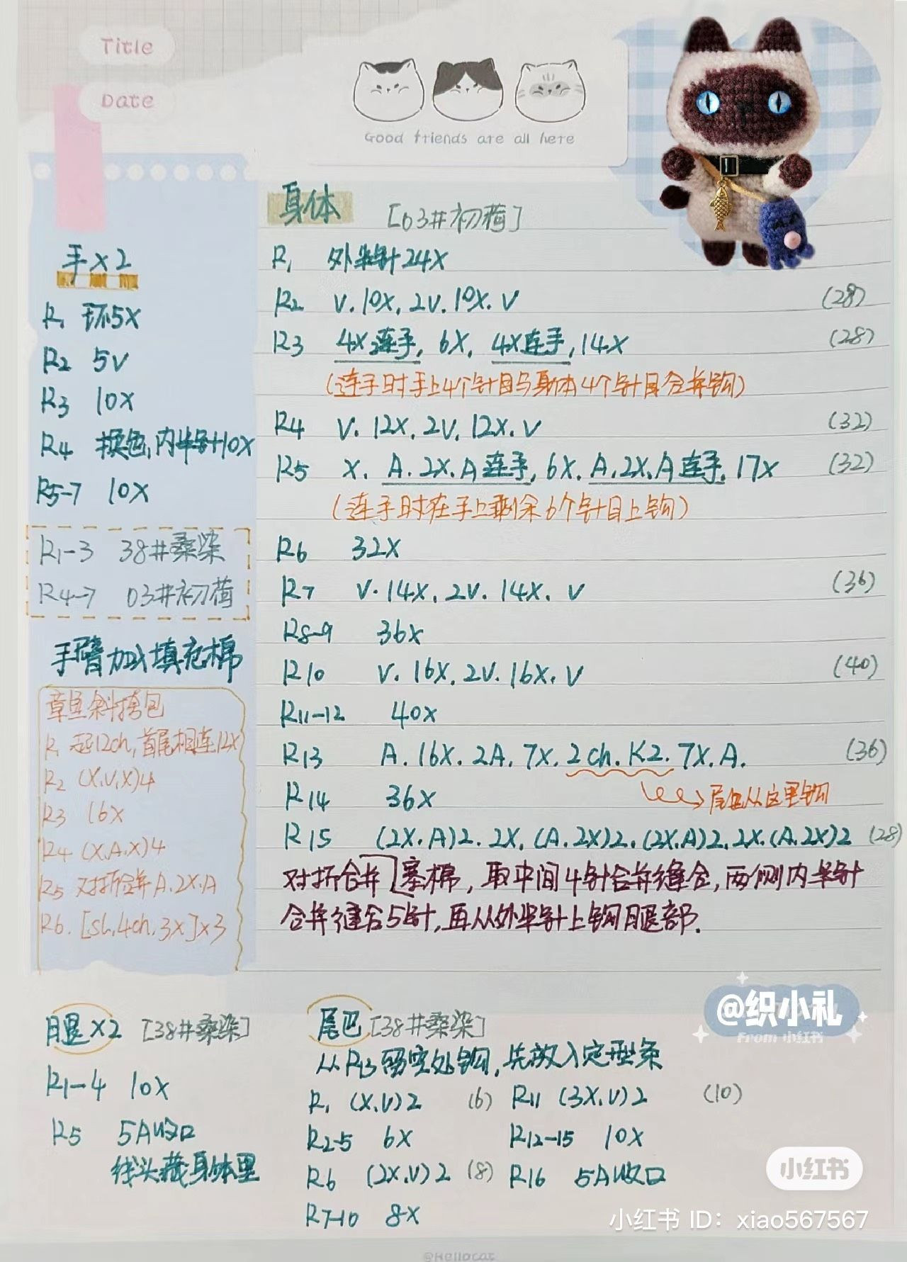 Cute Crochet Cat Keychains for Cat Lovers Everywhere