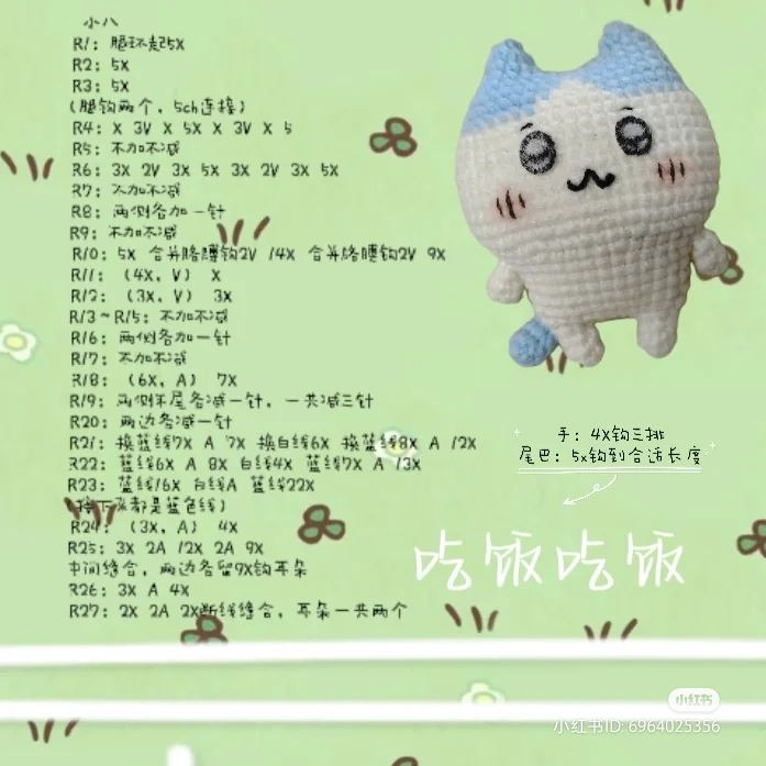 Cute Crochet Cat Pattern with Blue Ears and Blush Cheeks