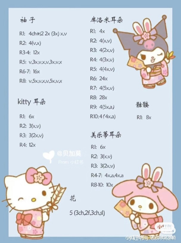 Cute Crochet Cat with Flower Accessory Pattern