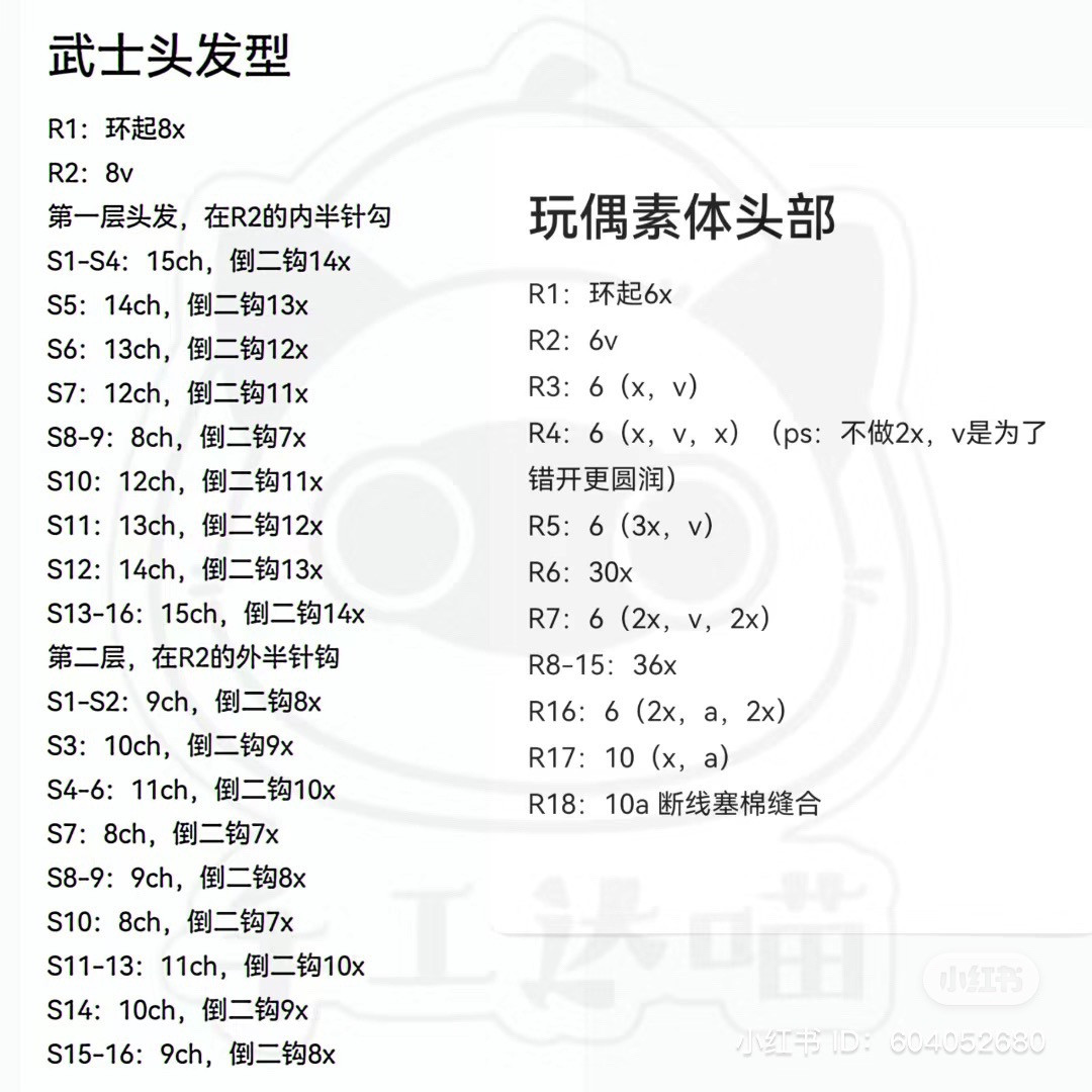 Cute Crochet Character with Gray Hair and Earrings