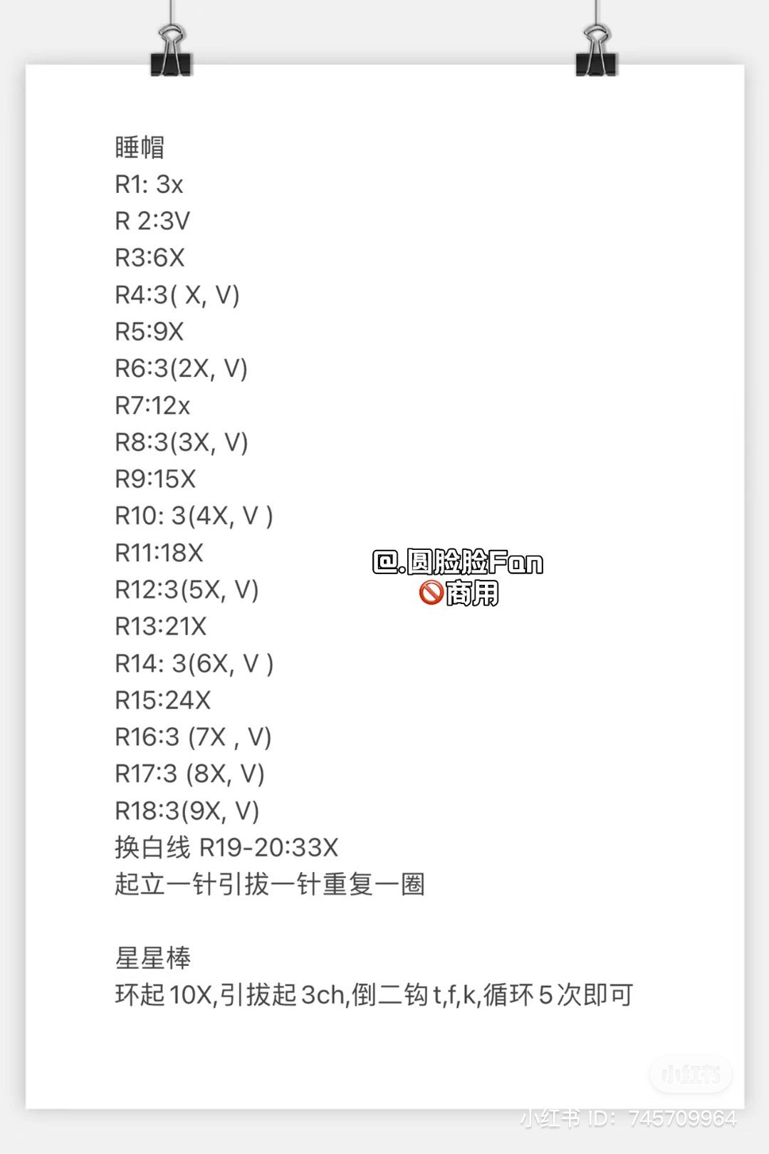 Cute Crochet Character with Yarn and Accessories