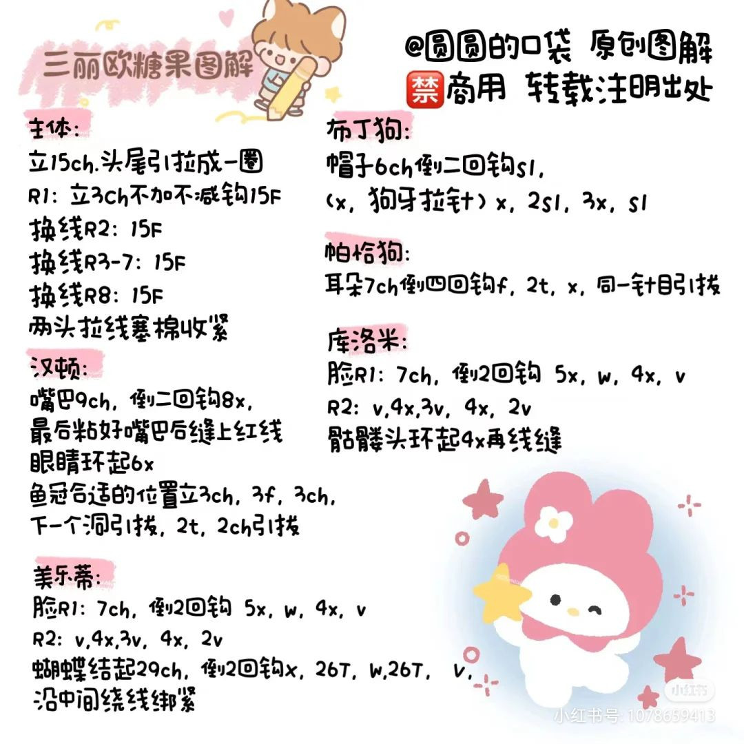 Cute Crochet Characters for Hair Accessories Crafting