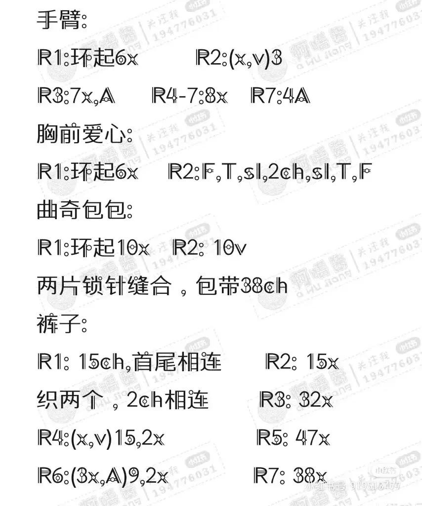 Cute Crochet Characters with Crying Faces and Fun Accessories