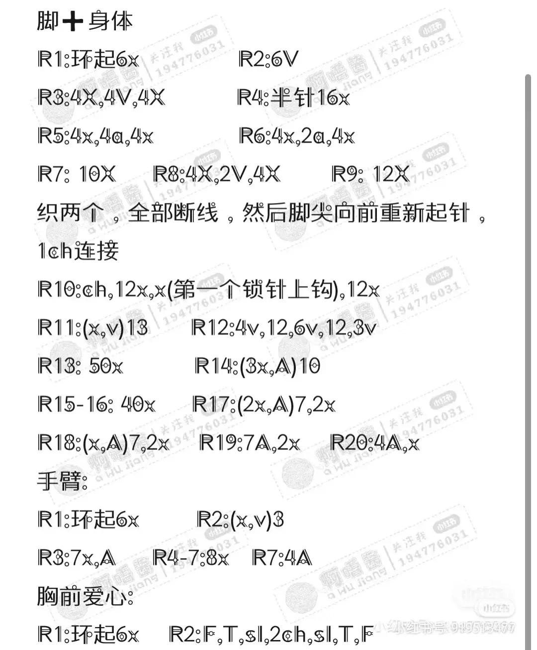 Cute Crochet Characters with Crying Faces and Fun Accessories