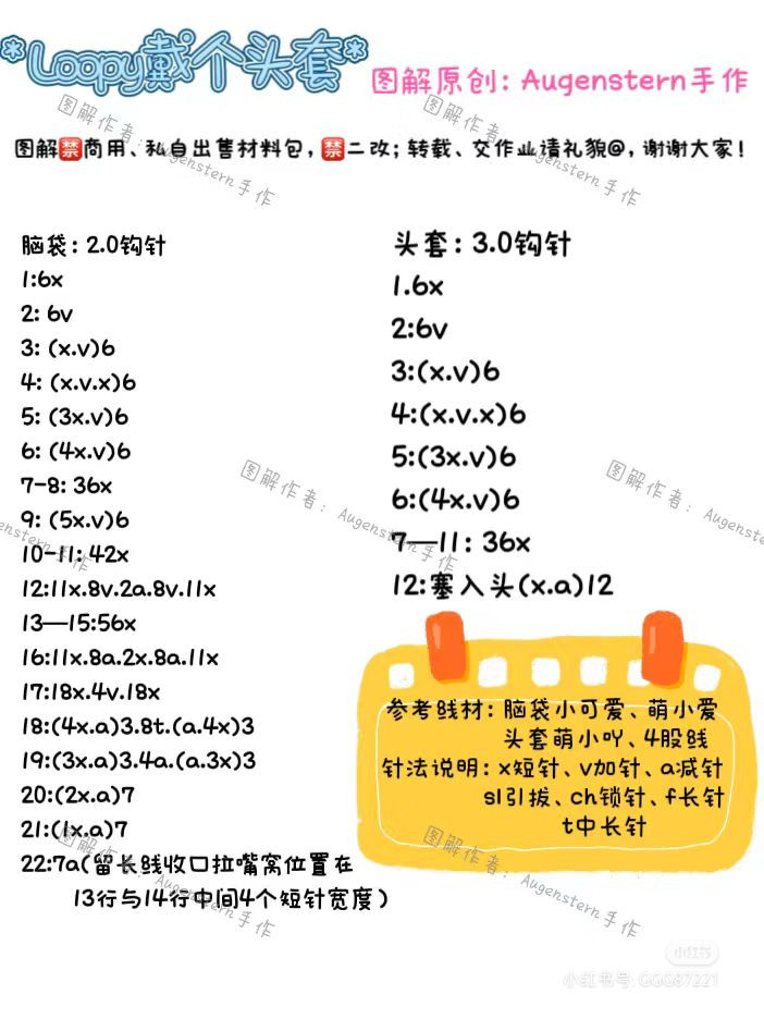 Cute Crochet Chick Plushie Pattern for Beginners