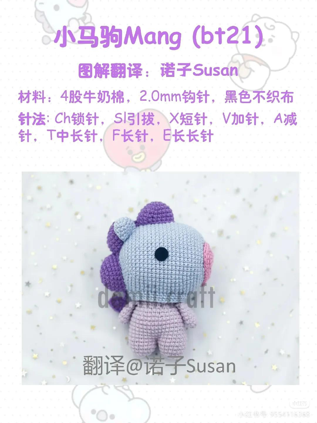 Cute Crochet Dinosaur Amigurumi Pattern for Beginners