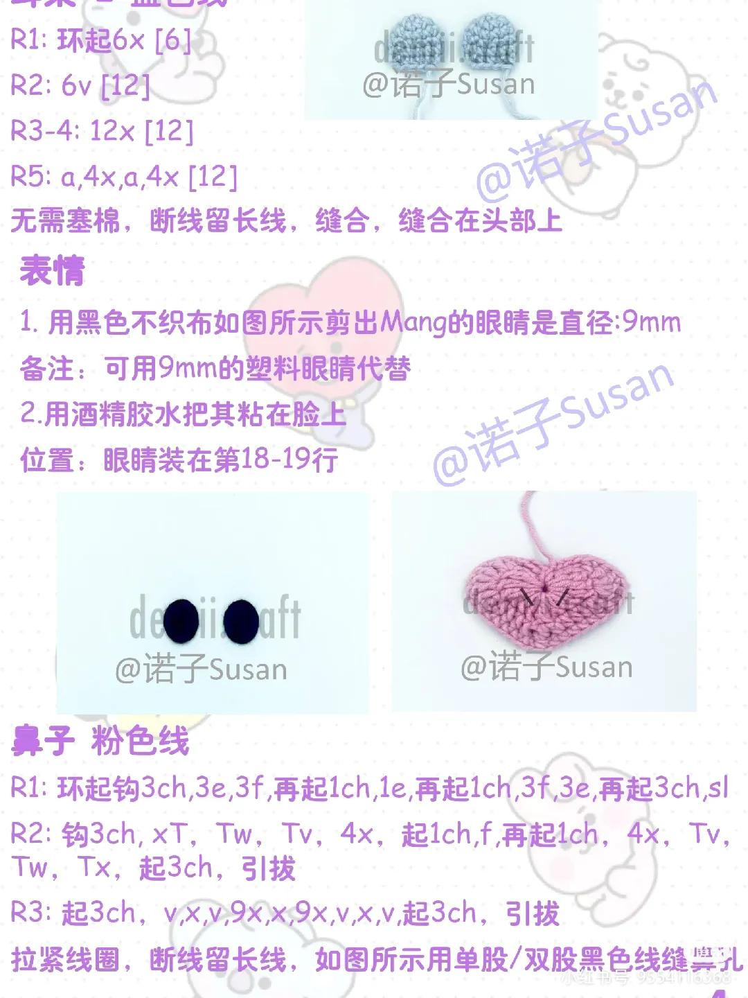 Cute Crochet Dinosaur Amigurumi Pattern for Beginners