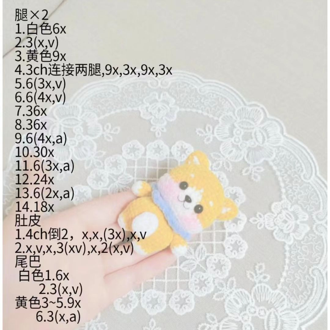 Cute Crochet Dog Amigurumi Pattern for Beginners