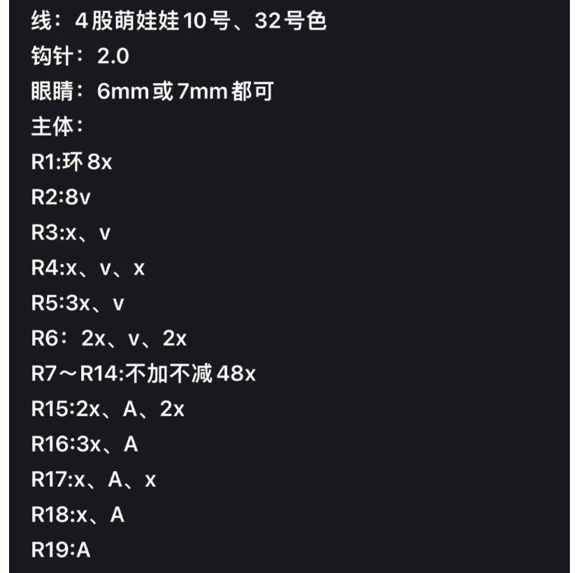 Cute Crochet Dog Keychain Pattern for Beginners