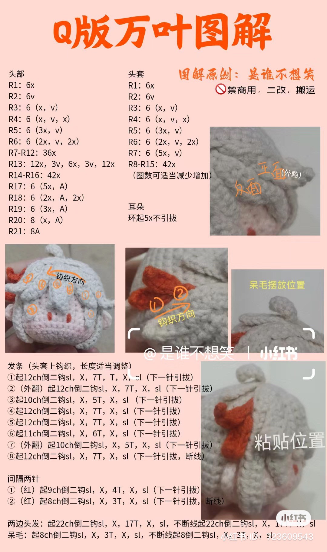 Cute Crochet Doll Head with Pins for Hairstyling