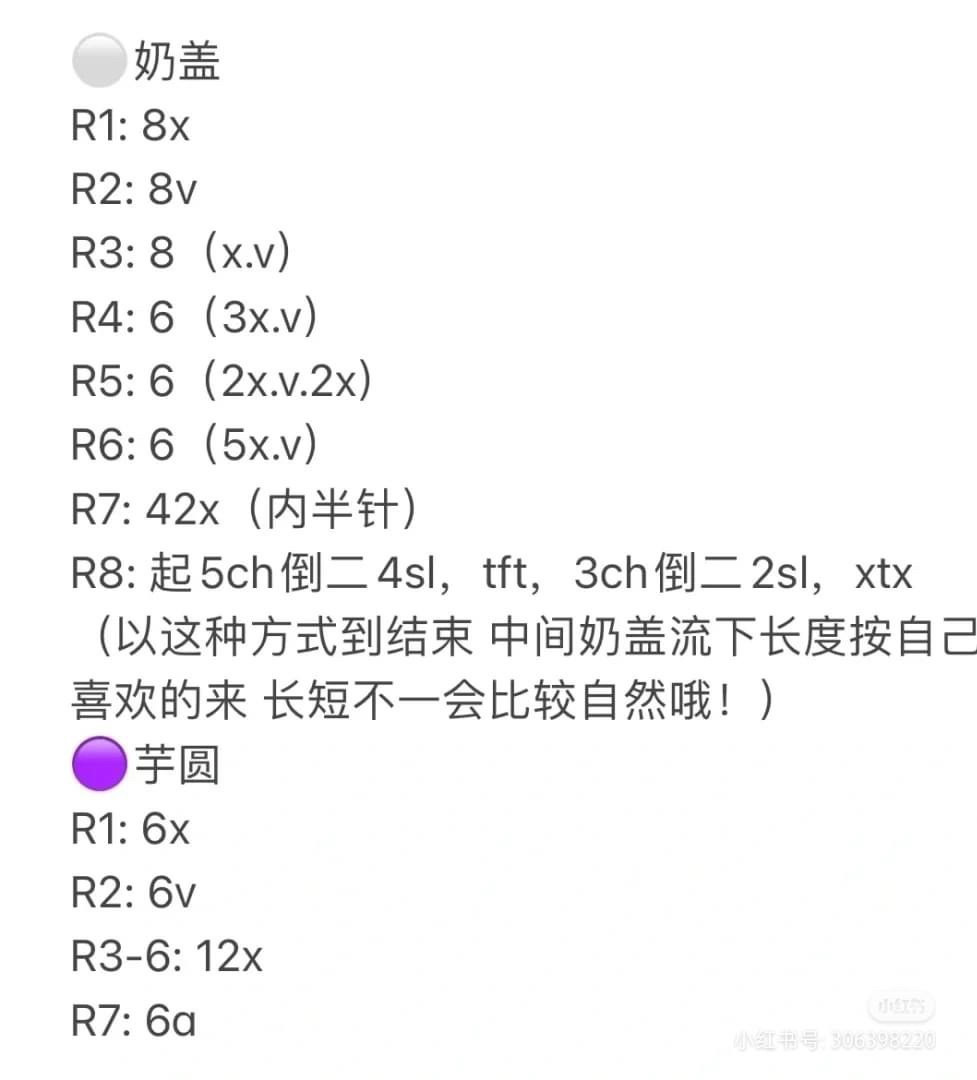 Cute Crochet Doll Pattern with Purple and White Details