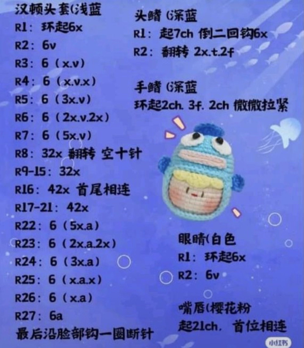 Cute Crochet Doll with Fish Hat and Blush Cheeks