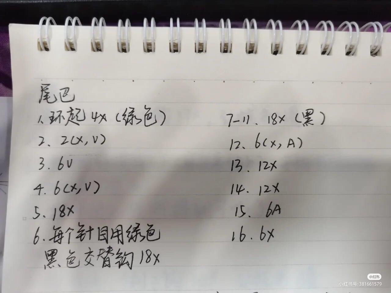 Cute Crochet Doll with Flowers and Bunny Ears Amigurumi Pattern