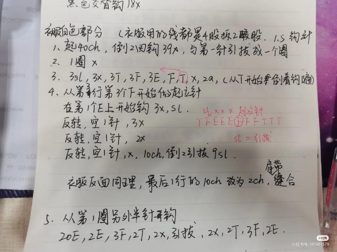 Cute Crochet Doll with Flowers and Bunny Ears Amigurumi Pattern