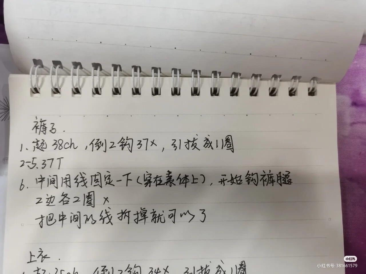 Cute Crochet Doll with Flowers and Bunny Ears Amigurumi Pattern