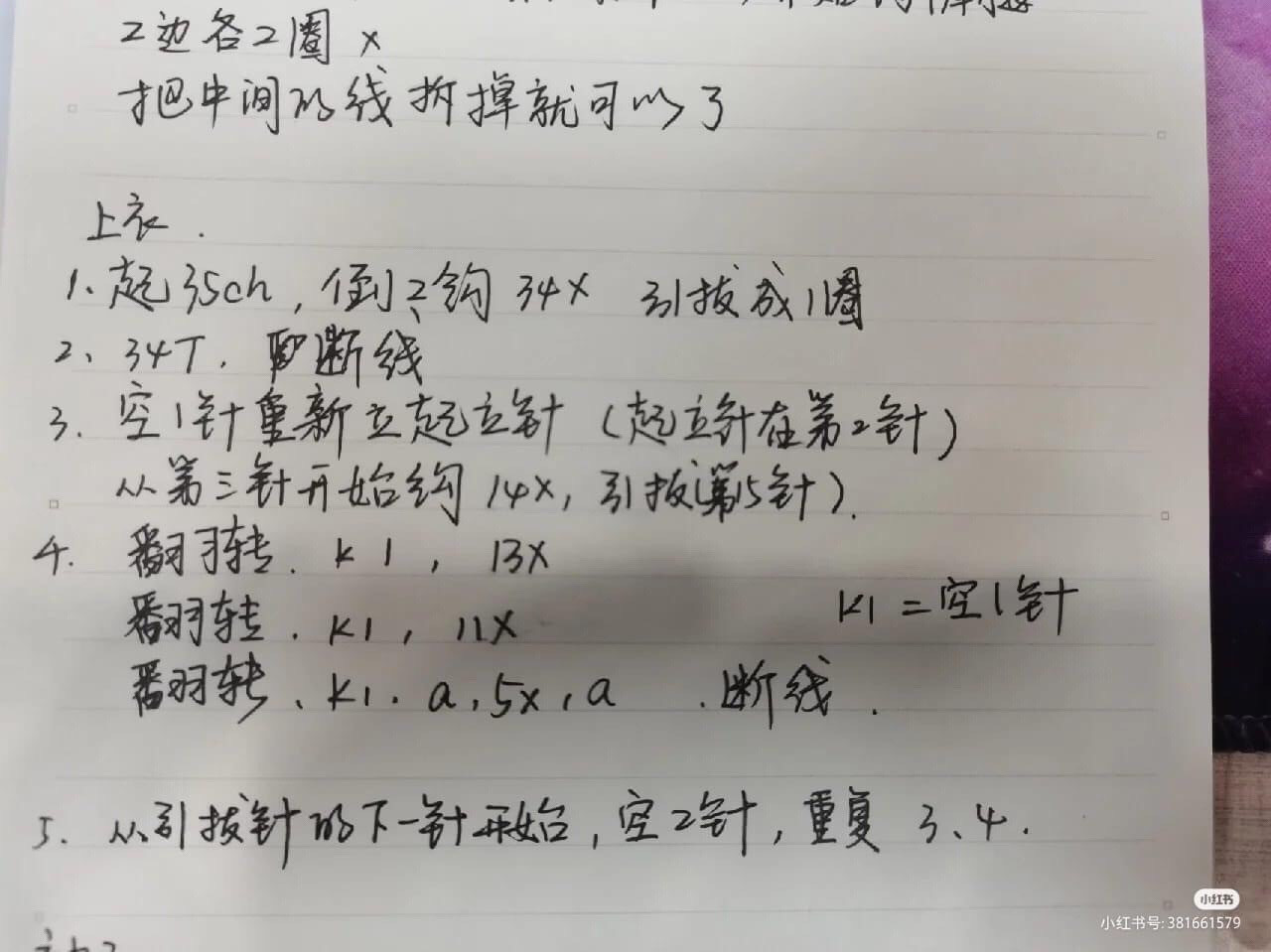 Cute Crochet Doll with Flowers and Bunny Ears Amigurumi Pattern