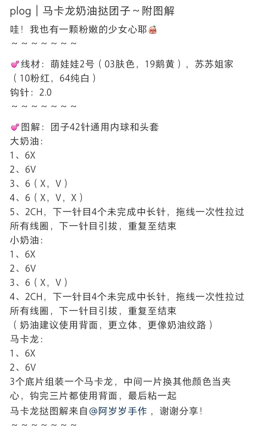 Cute Crochet Doll with Pink and Yellow Details