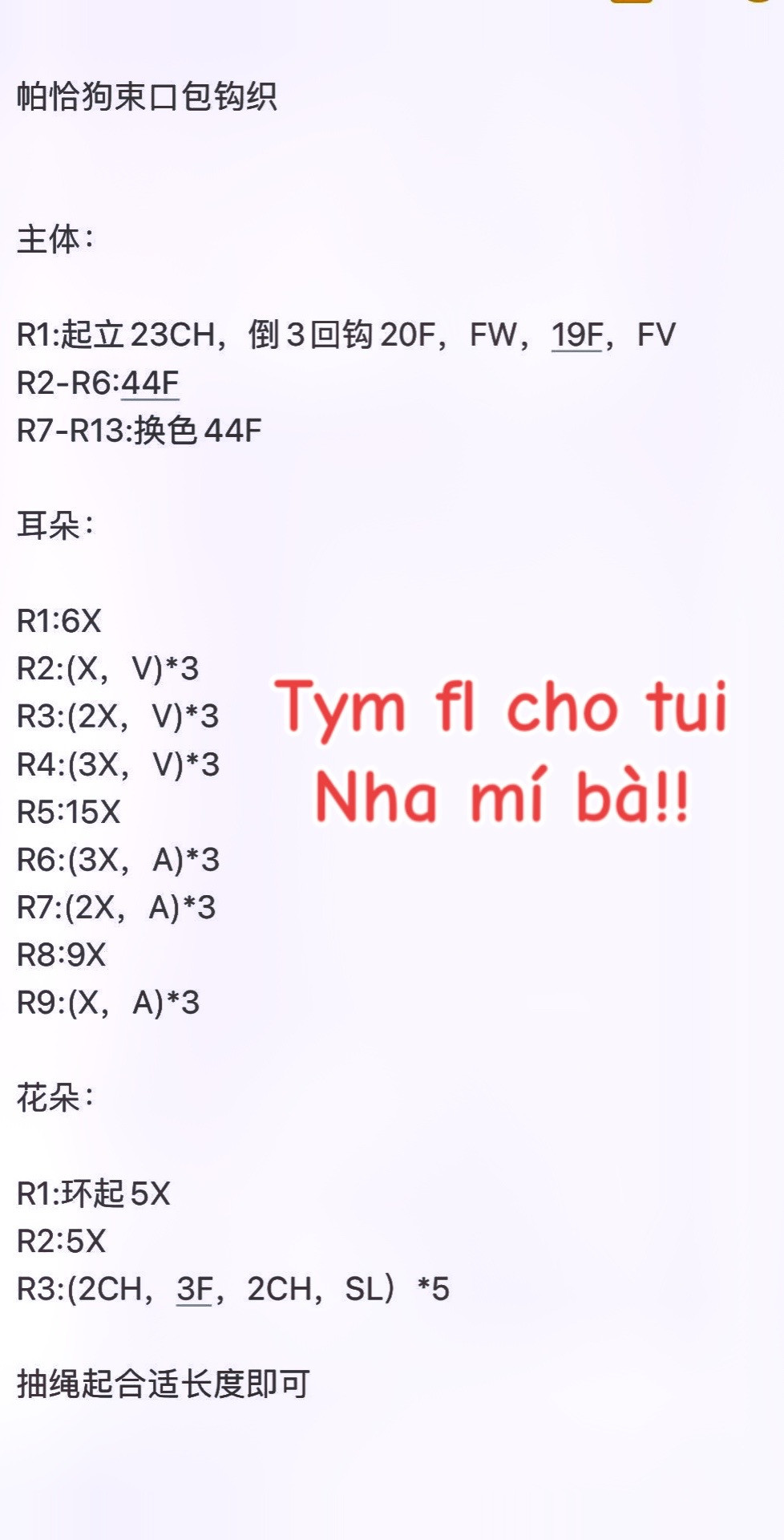 Cute Crochet Drawstring Bag with Bear Ears and Flower Charm