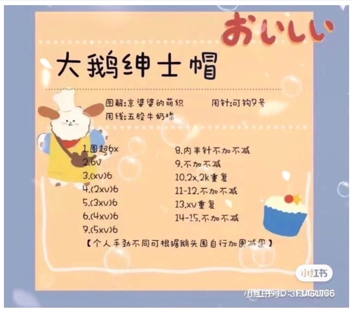 Cute Crochet Ducklings in Colorful Hats and Outfits